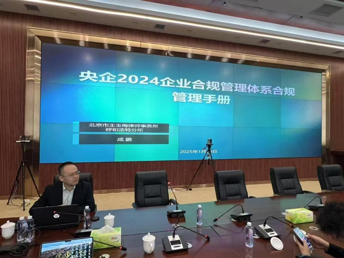 市農(nóng)擔(dān)公司就新《公司法》與企業(yè)合規(guī)管理開(kāi)展專(zhuān)題培訓(xùn)